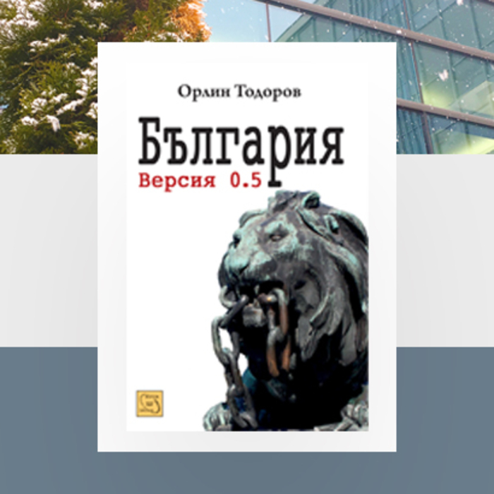 bulgaria-5-0-19-01_700x700_crop_478b24840a