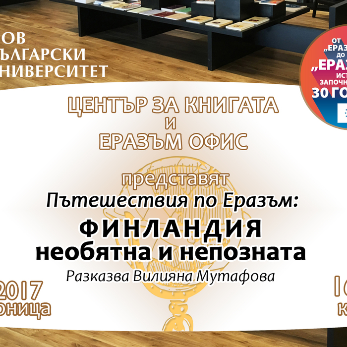 erasmus-new_700x700_crop_478b24840a