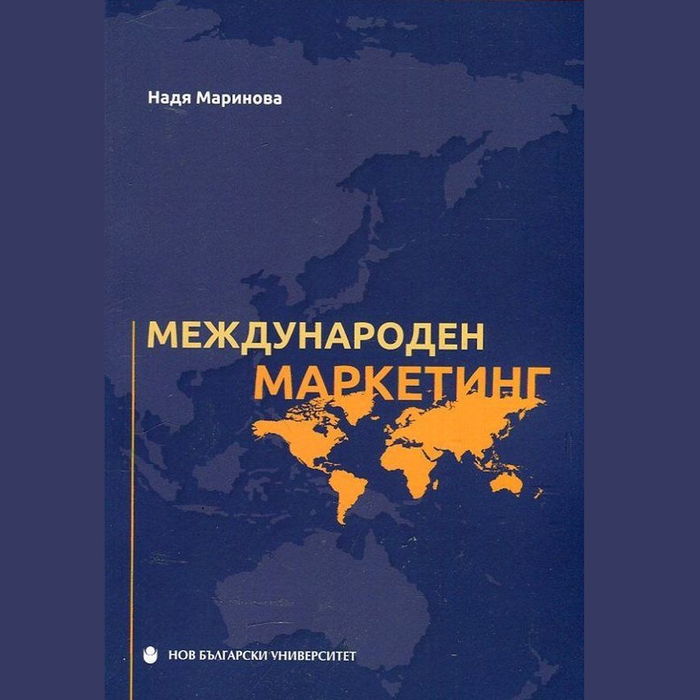 mezhdunaroden-marketing-1_700x700_crop_478b24840a