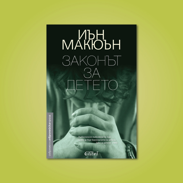 banner-zakonyt-za-deteto-1920x1080_700x700_crop_478b24840a