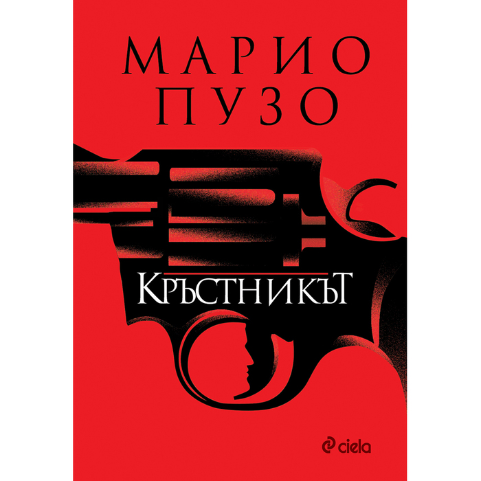 krastnikat-ciela_700x700_crop_478b24840a