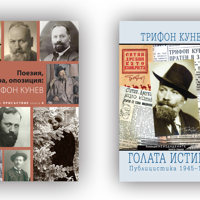 kunev-2_700x700_crop_478b24840a