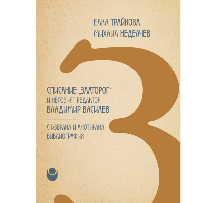 zlatorog_700x700_crop_478b24840a