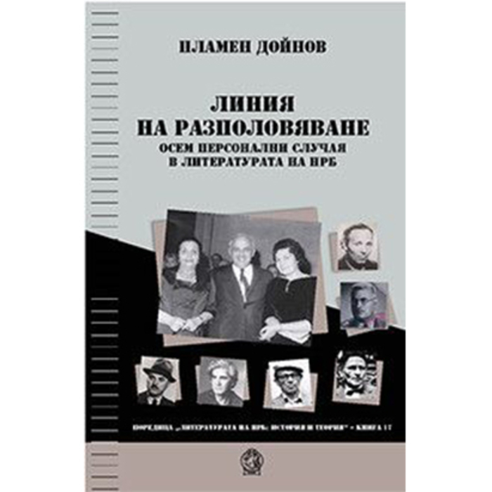 liniq-na-razpolovqvane_700x700_crop_478b24840a