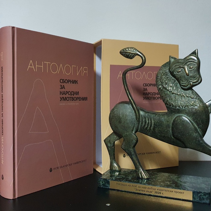 antologia_700x700_crop_478b24840a