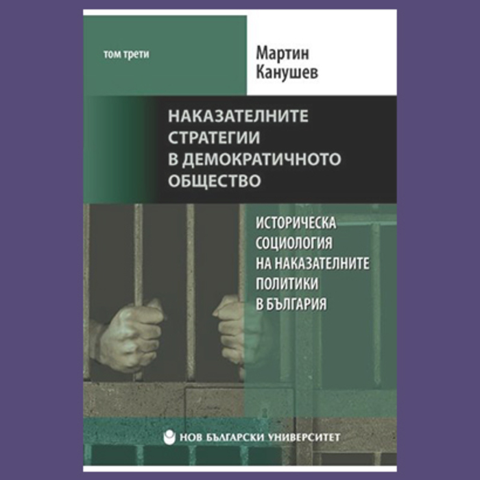 martin-kanushev-book_700x700_crop_478b24840a