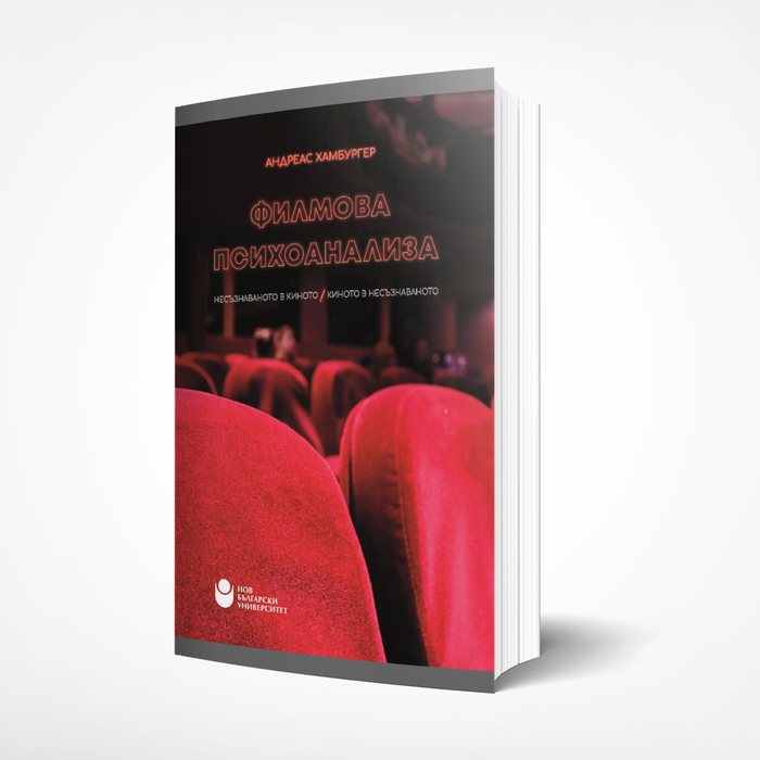 filmpsychoanalyse-bg_700x700_crop_478b24840a