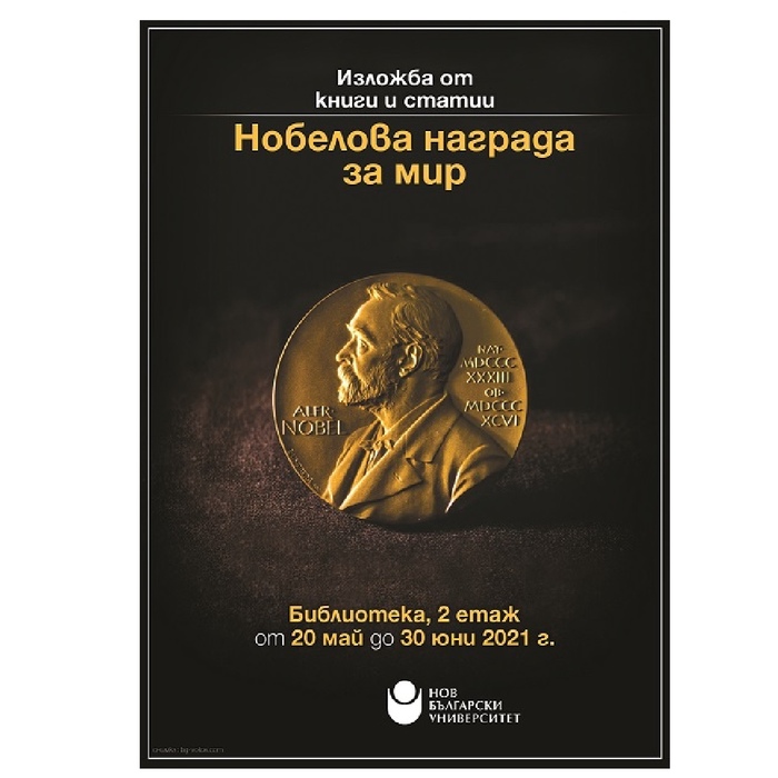 nobel_700x700_crop_478b24840a