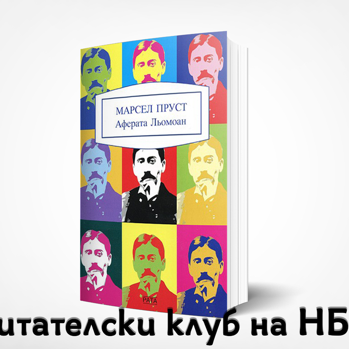 aferata-lyomoan-31_700x700_crop_478b24840a