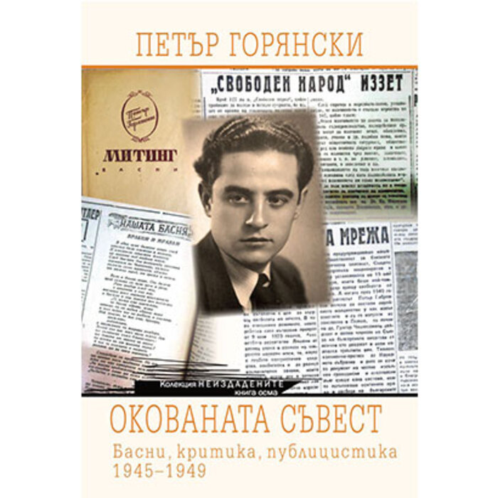 00-00-gorjanski-cover-12-04_700x700_crop_478b24840a