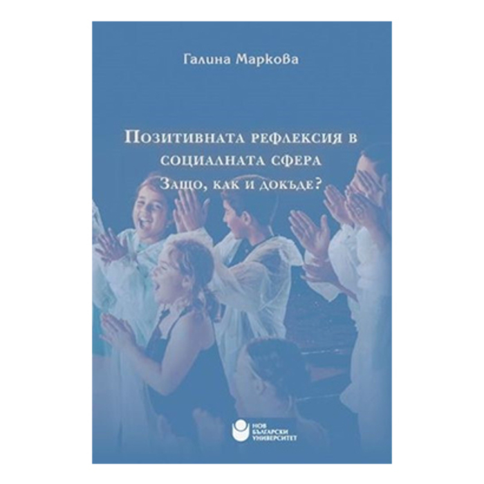 pozitivnata_700x700_crop_478b24840a