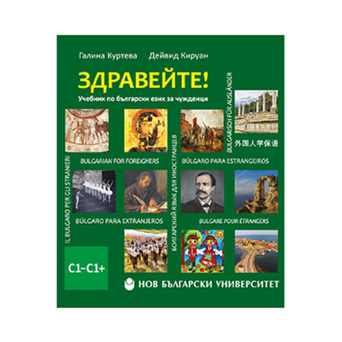 zdravejte_700x700_crop_478b24840a