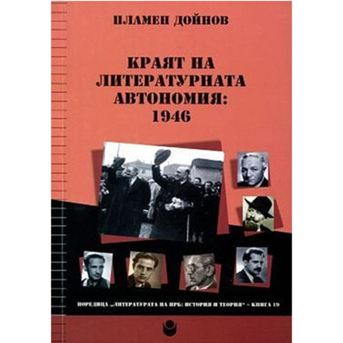 kraqt-na-literaturata_700x700_crop_478b24840a