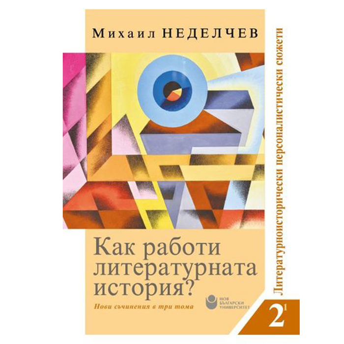 nedelchev_700x700_crop_478b24840a