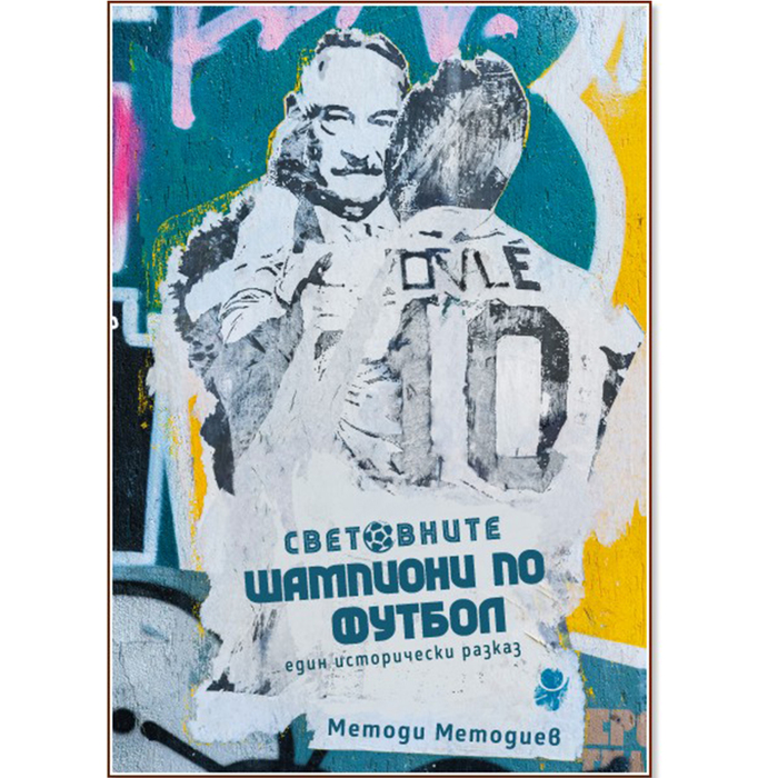 football_700x700_crop_478b24840a