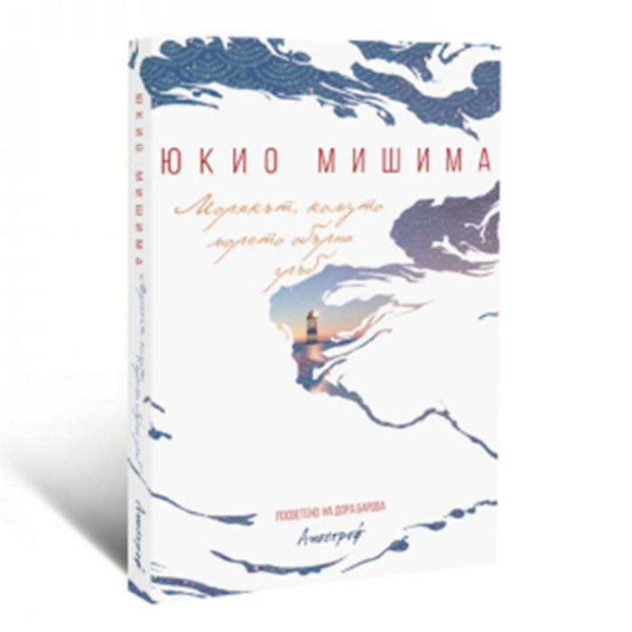 apostrof-moryakat-komuto-moreto-obarna-grab-cover-3d_700x700_crop_478b24840a