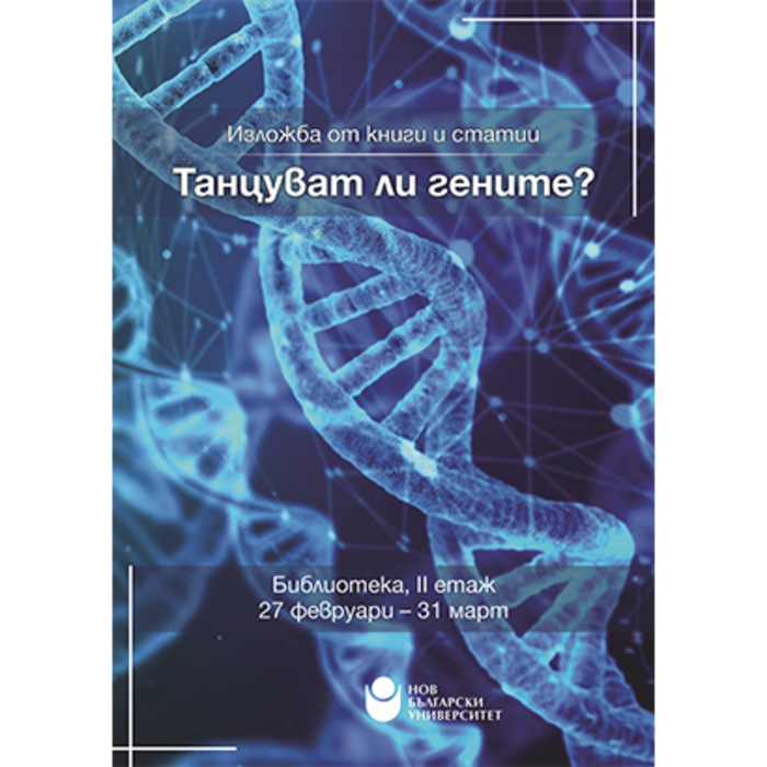 izlojba-genite_700x700_crop_478b24840a