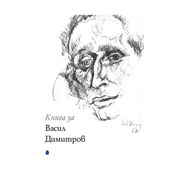 vasil-dimitrob_700x700_crop_478b24840a