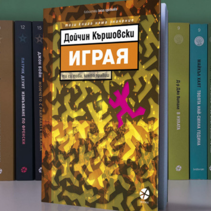 doych-cover_700x700_crop_478b24840a