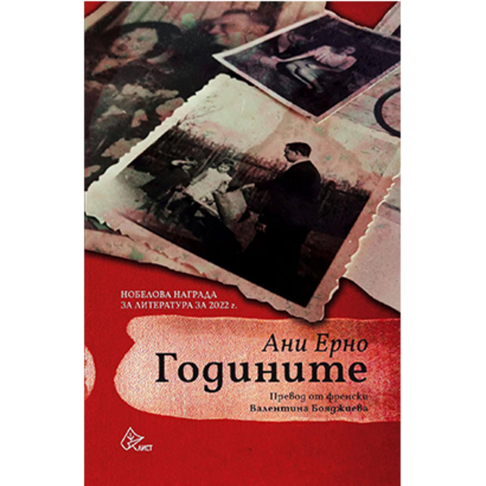 godinite_700x700_crop_478b24840a