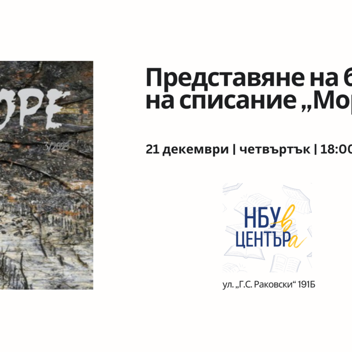 more-cover_700x700_crop_478b24840a