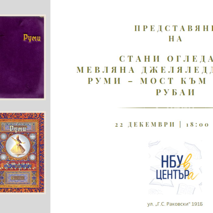 rumi-cover_700x700_crop_478b24840a