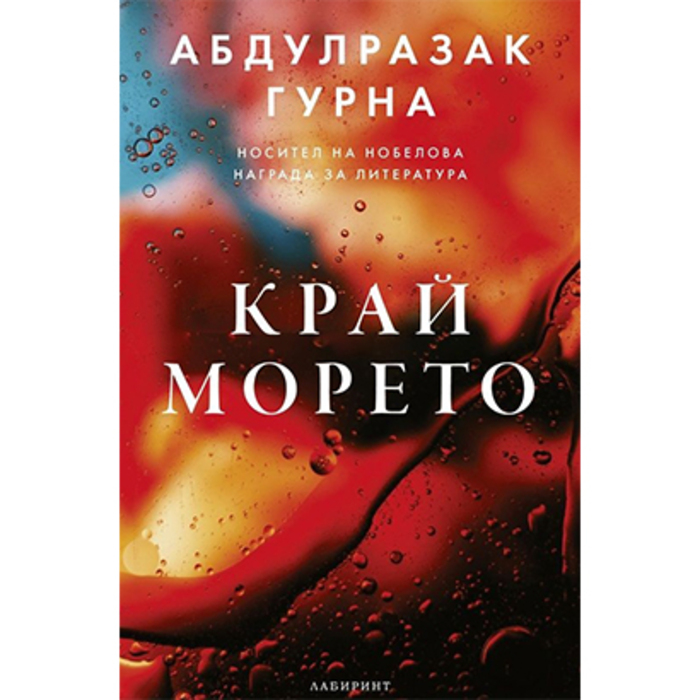 krai-moreto-web_700x700_crop_478b24840a