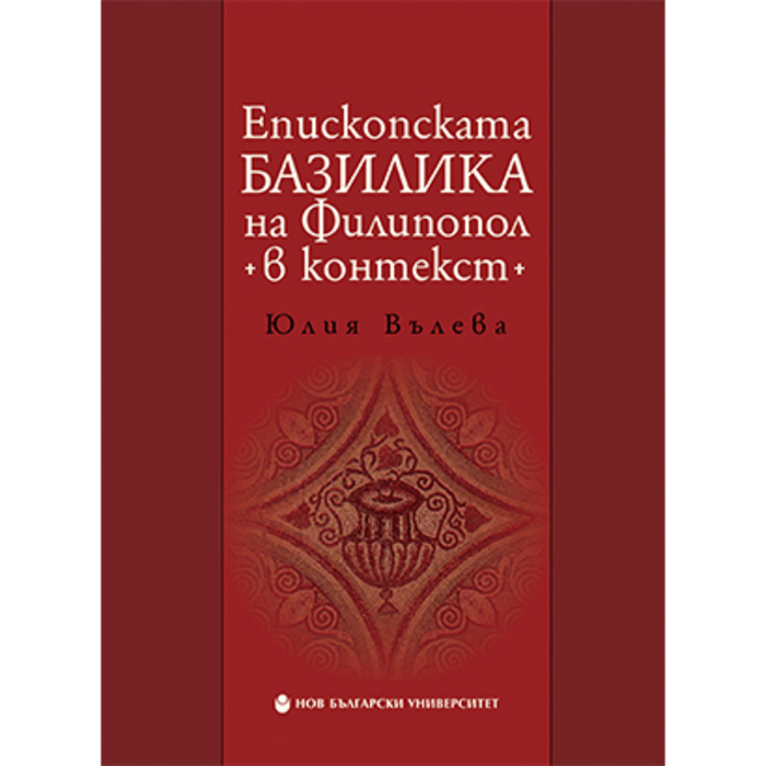 episkopskata-bazilika_700x700_crop_478b24840a