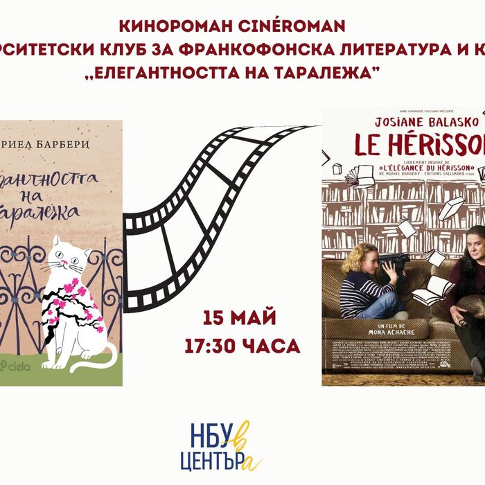 kinoroman_700x700_crop_478b24840a