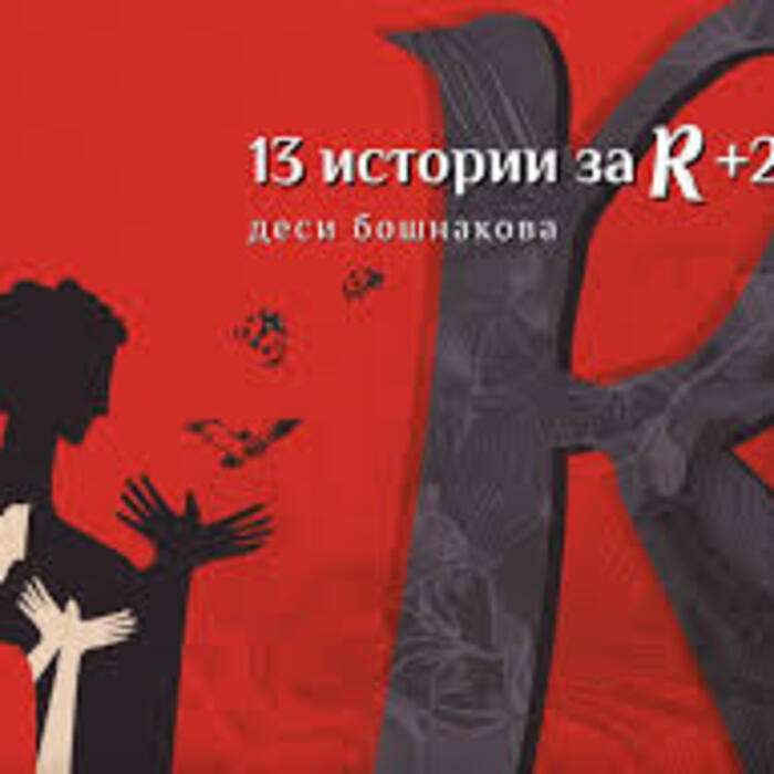 13-istorii_700x700_crop_478b24840a