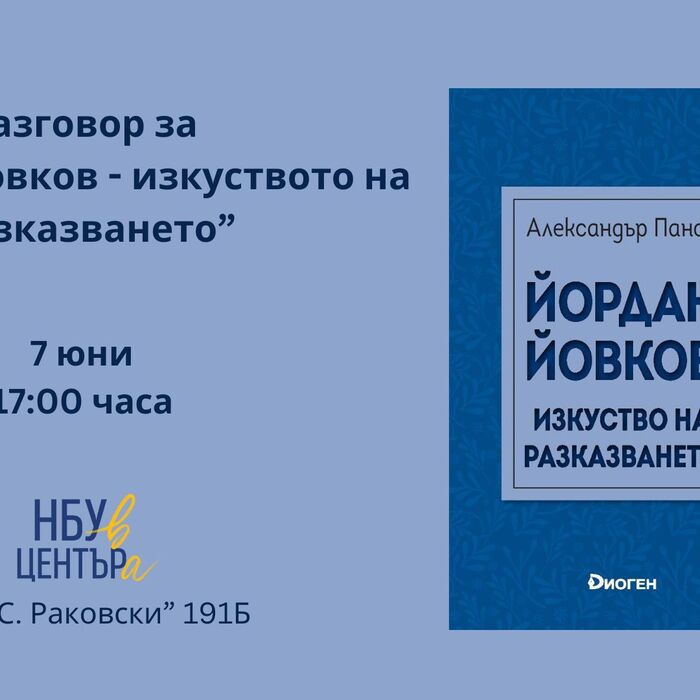 7-june-panov_700x700_crop_478b24840a