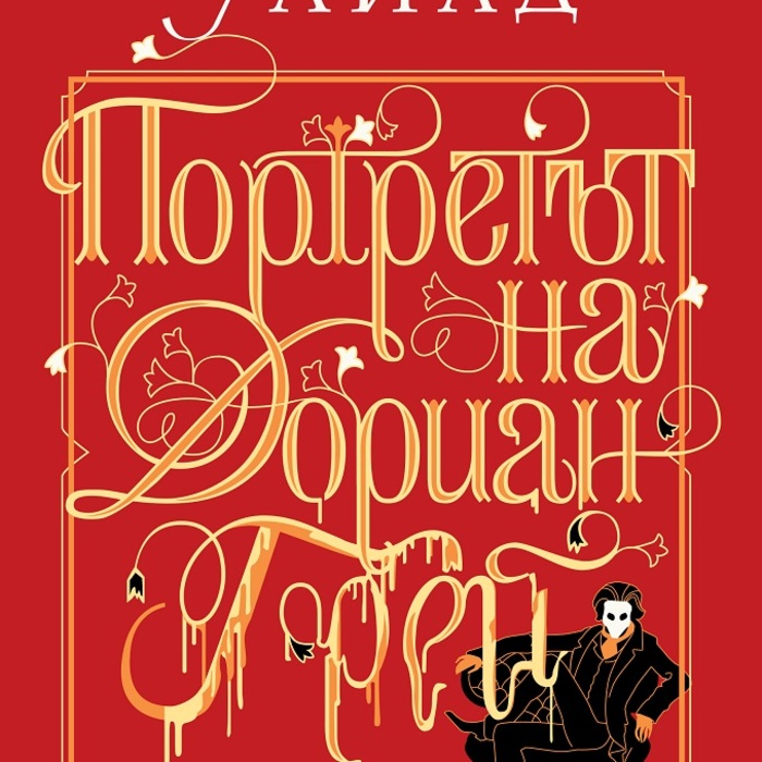 dorian_700x700_crop_478b24840a