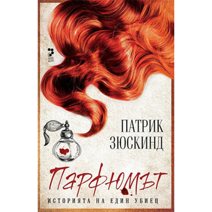 parfumat_700x700_crop_478b24840a