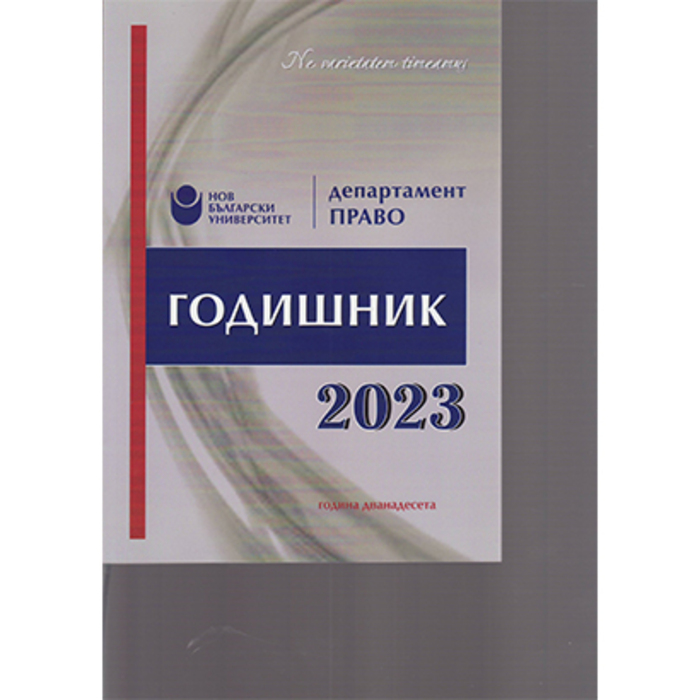 godishmik-pravo_700x700_crop_478b24840a