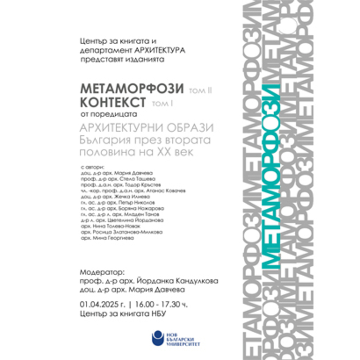 metamorfozi_700x700_crop_478b24840a