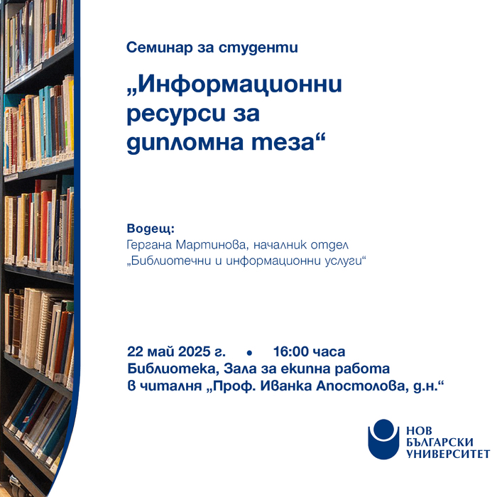 diplomna-teza-may-sayta_700x700_crop_478b24840a