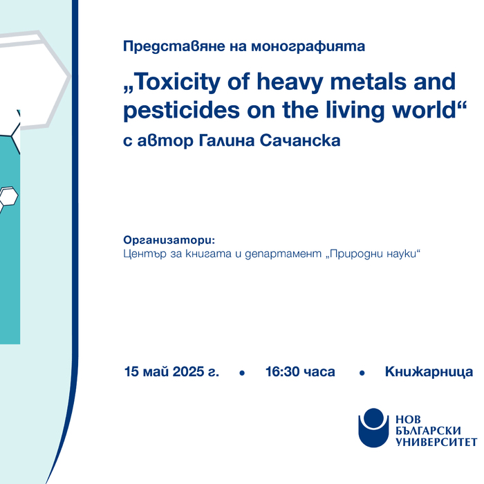 toxicity-book-za-sayta_700x700_crop_478b24840a