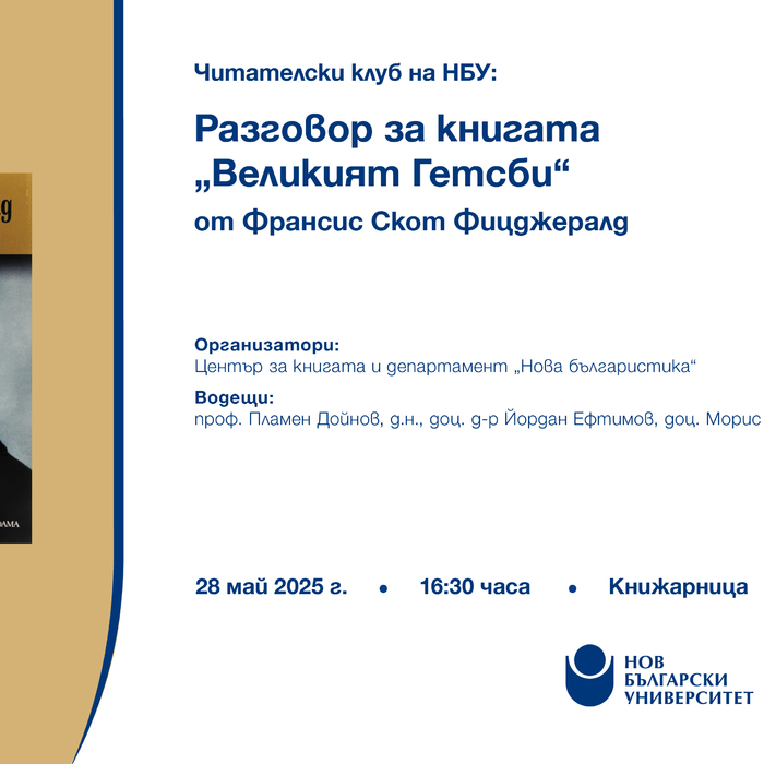 velikiat-gatsby-za-sayta_700x700_crop_478b24840a