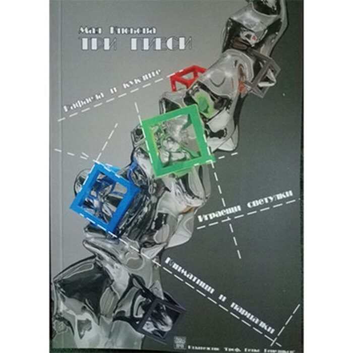 3-plays-cover_700x700_crop_478b24840a