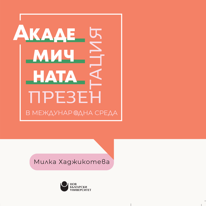 milka-kniga_700x700_crop_478b24840a