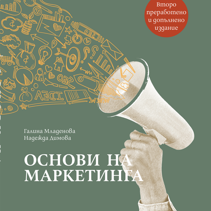 osnovi-na-marketinga_700x700_crop_478b24840a