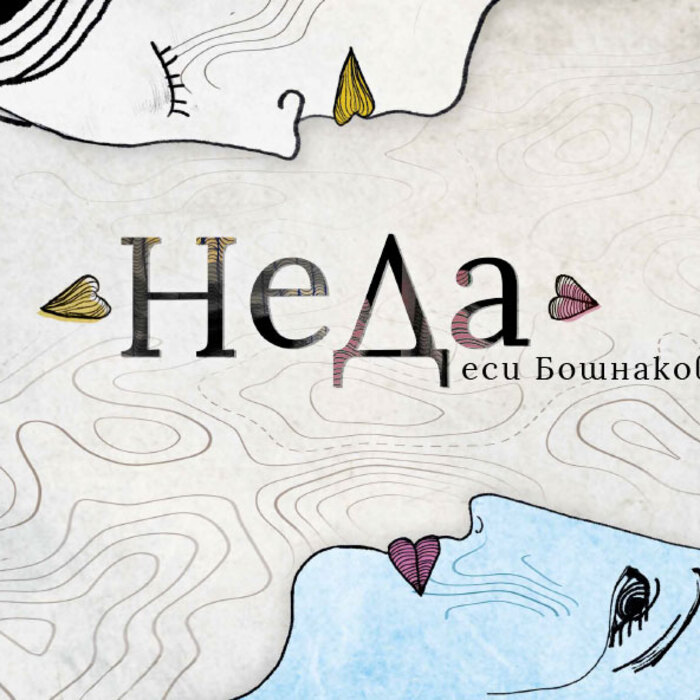 neda_700x700_crop_478b24840a