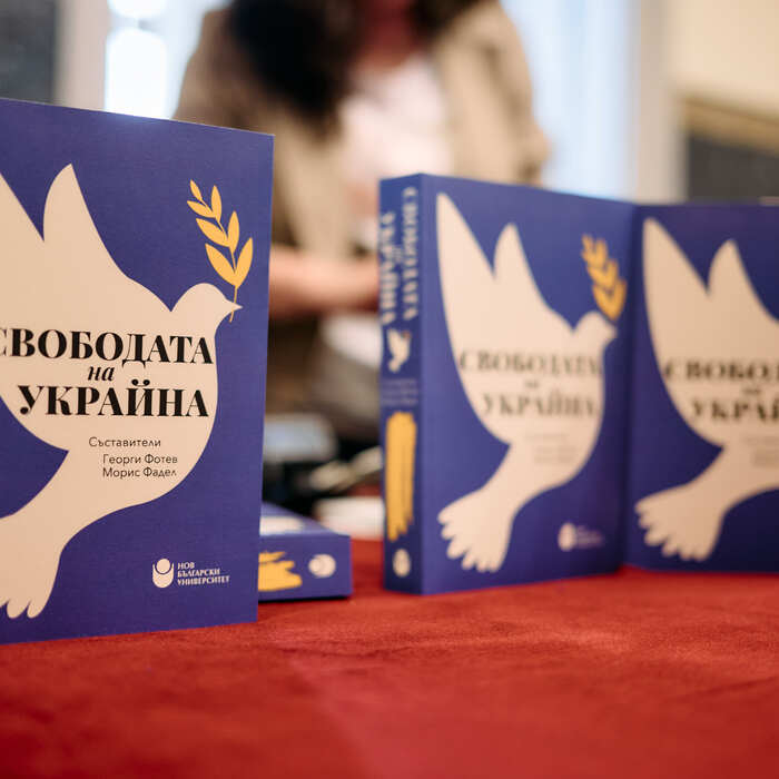 svobodata-na-ukraina-kniga1_700x700_crop_478b24840a