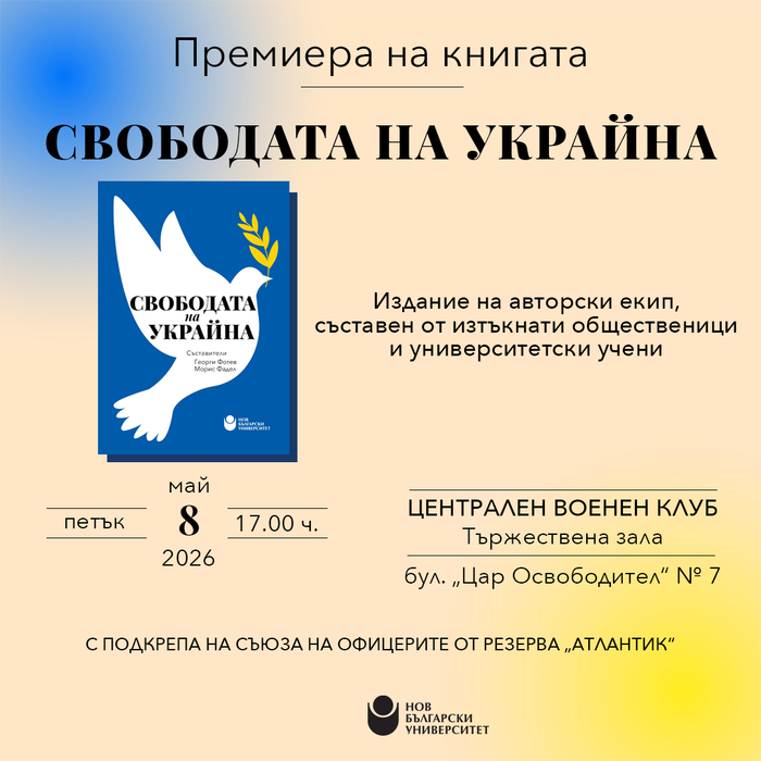 svobodata-na-ukrayna-1080x1080px_700x700_crop_478b24840a