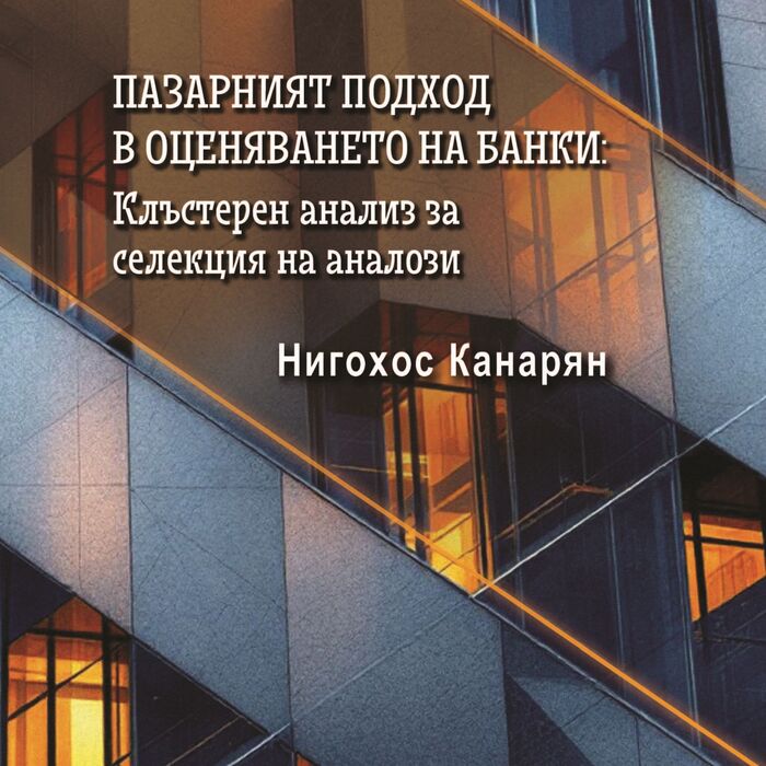 n-kanaryan-monografia-korica-print_700x700_crop_478b24840a